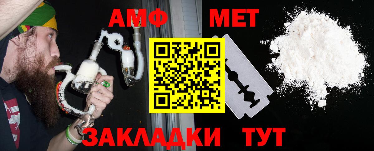 Амфетамин Розовый Лянтор