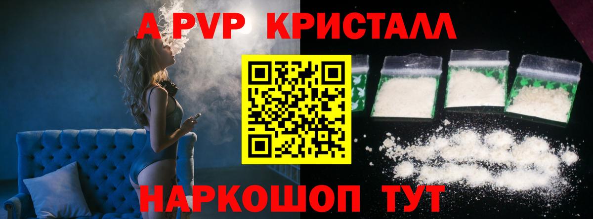 наркотики  Alpha-PVP  Вход с VPN  APVP кристаллы  Лянтор  А ПВП крисы CK  A PVP мука 