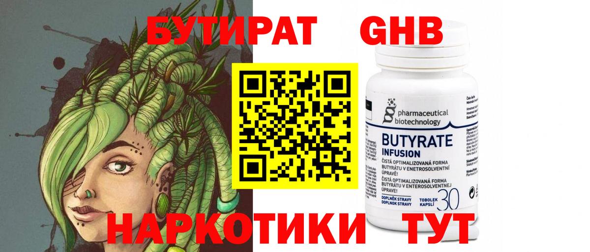 БУТИРАТ оксана  Вход с VPN  Лянтор 