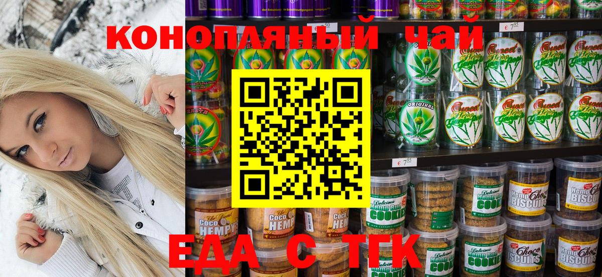 Canna-Cookies конопля  Вход с VPN  Лянтор 