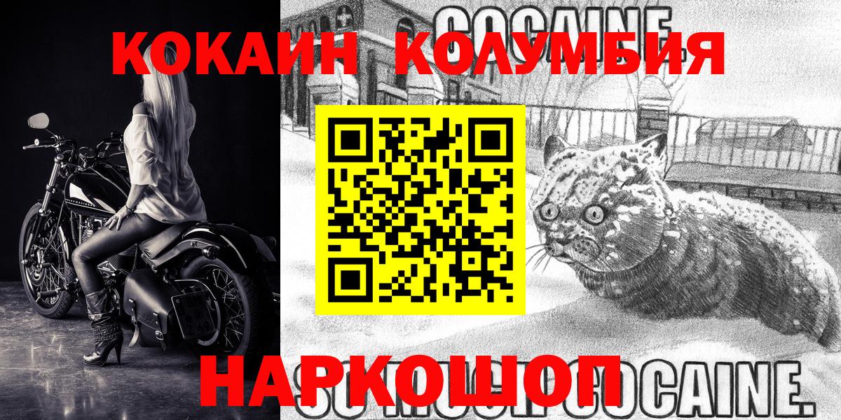 COCAIN Боливия  Cocaine VHQ  Лянтор  Вход с VPN 