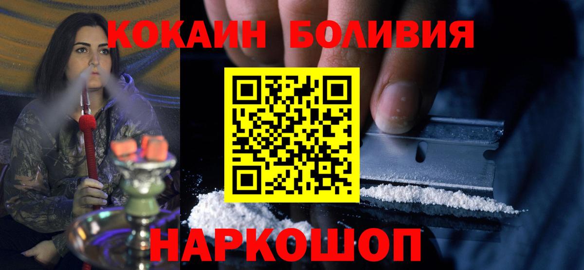 Cocaine Боливия Лянтор
