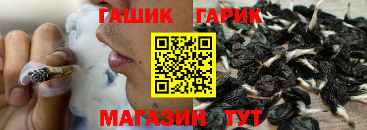 Гашиш гарик Лянтор