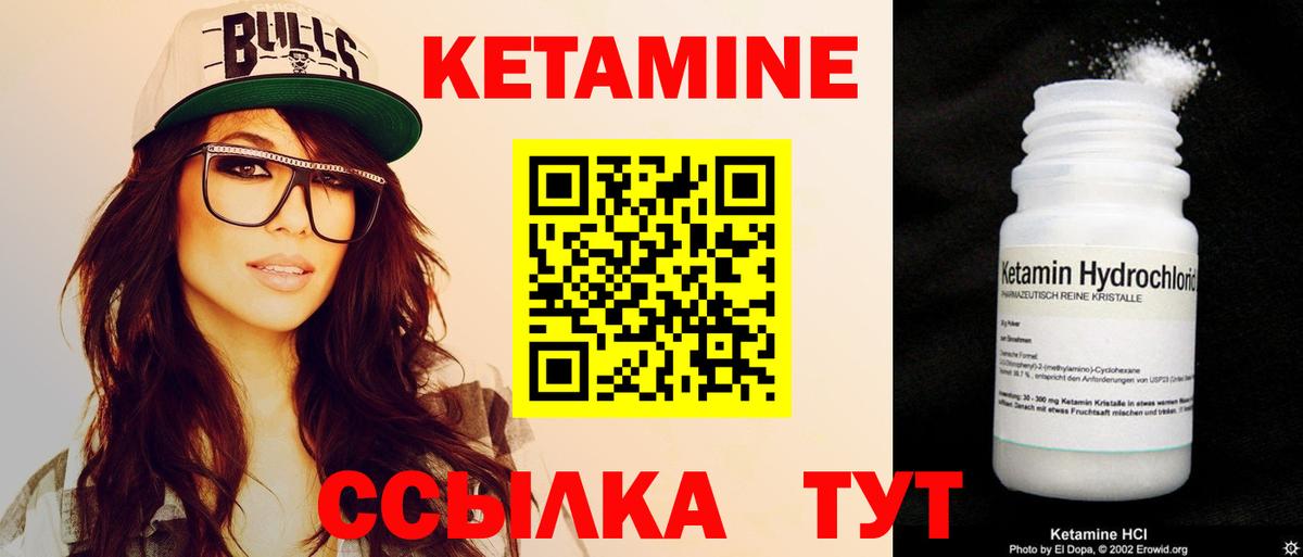 КЕТАМИН VHQ  Кетамин ketamine  Вход с VPN  Лянтор 