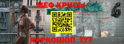 меф VHQ Заводоуковск