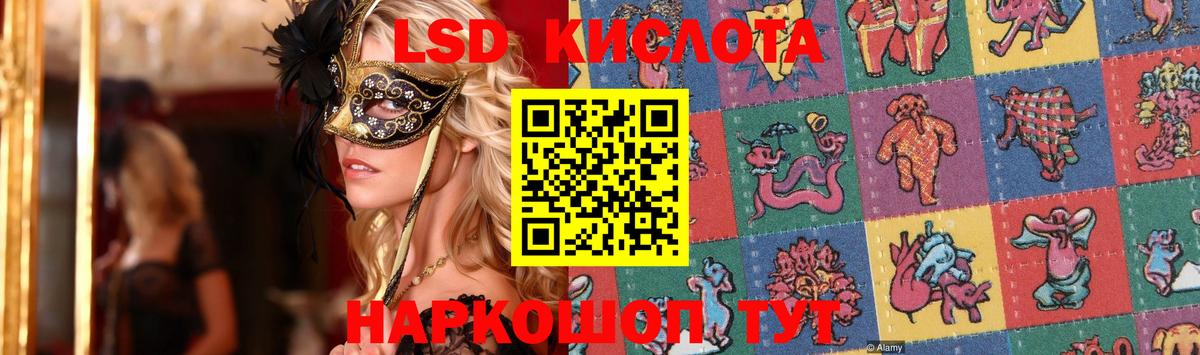Лсд 25 экстази ecstasy Лянтор
