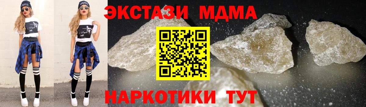 МДМА Molly  Вход с VPN  Лянтор  МДМА молли 