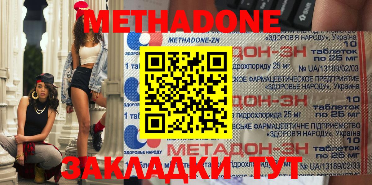 МЕТАДОН VHQ  МЕТАДОН кристалл  Лянтор  Вход с VPN 