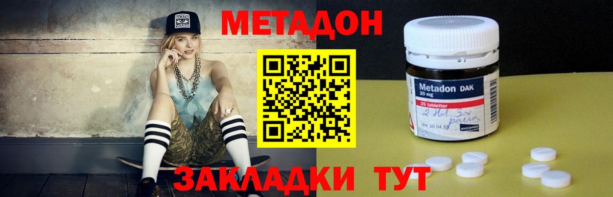 Метадон белоснежный Лянтор