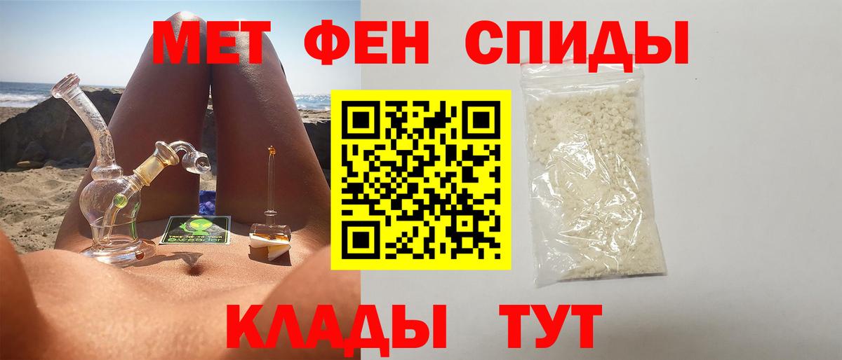 Первитин винт  Вход с VPN  Метамфетамин  Лянтор 