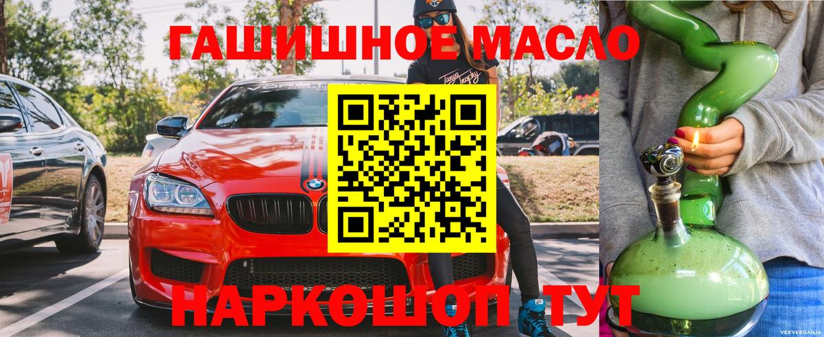 ТГК Wax Лянтор