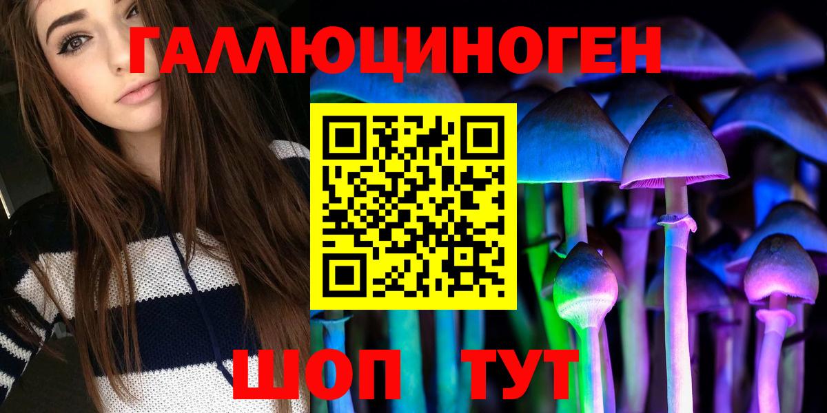 Галлюциногенные грибы Cubensis Лянтор